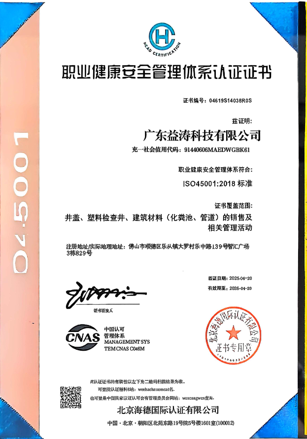 张家界荣誉证书