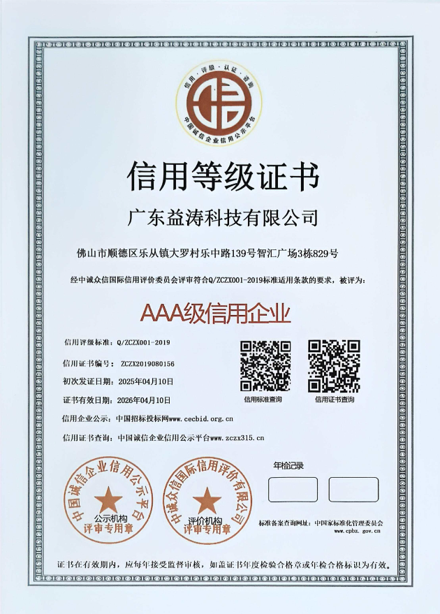 张家界荣誉证书