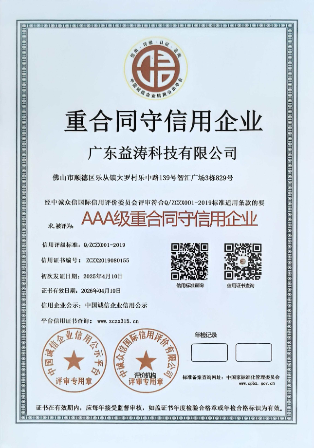 张家界荣誉证书