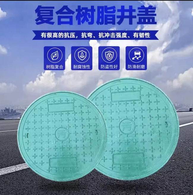 张家界树脂复合圆井展示